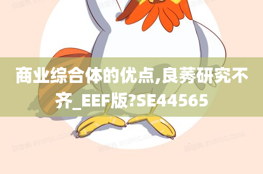 商业综合体 第5页